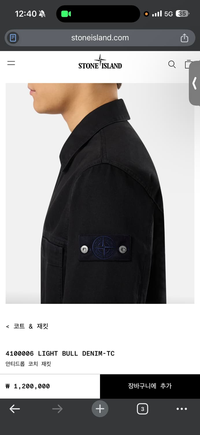 스톤아일랜드 26ss 데님리서치 블랙 불 데님자켓 상품이미지6