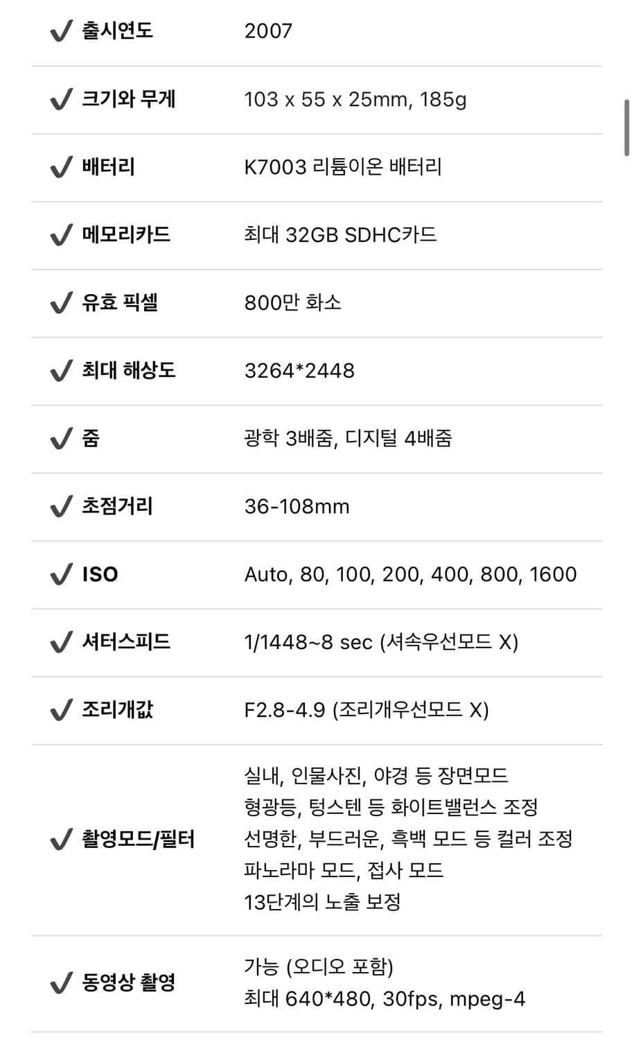 (작례O) 코닥 이지쉐어 V803 상품이미지2