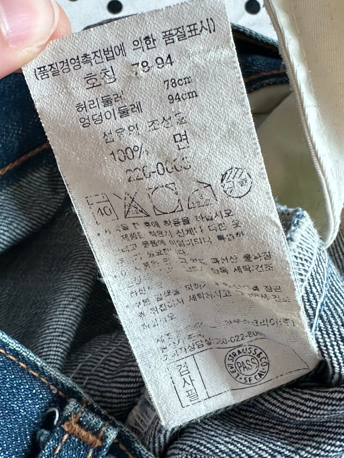 리바이스 00‘s 220 오렌지탭 데님팬츠 상품이미지9