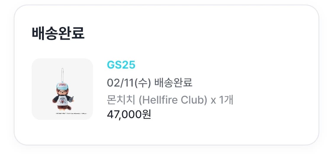 몬치치 x 기묘한이야기 헬파이어클럽 스띵 몬치치 팝니다 상품이미지3