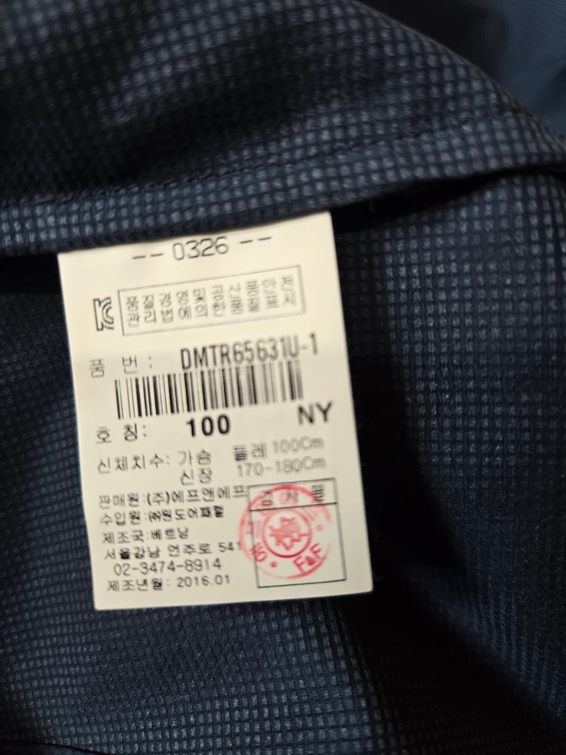 디스커버리 남성 홀겹 바람막이 점퍼(100사이즈) 상품이미지7