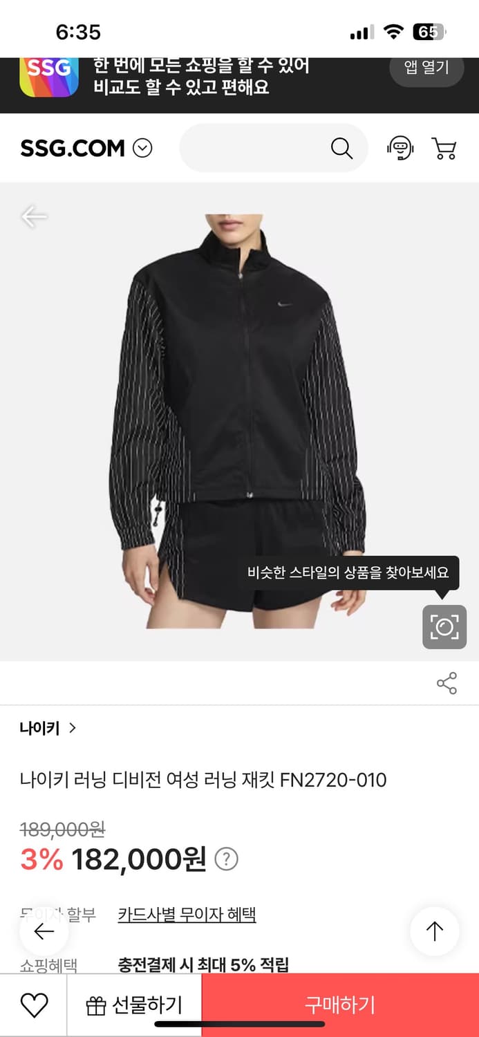 [S]나이키 런닝 디비전 바람막이/블랙 상품이미지2