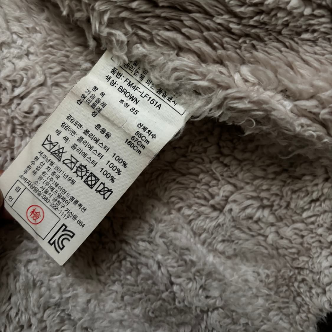 FR Jeans 무스탕 상품이미지3