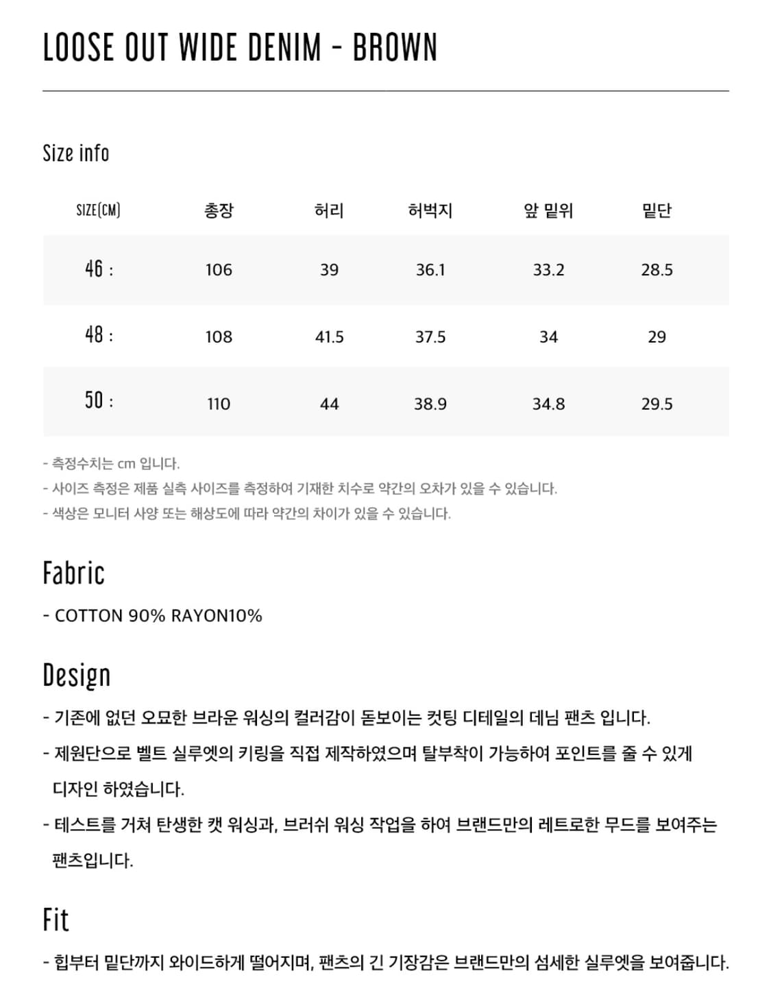 마틴플랜 브라운 와이드 데님 팬츠 48 상품이미지6