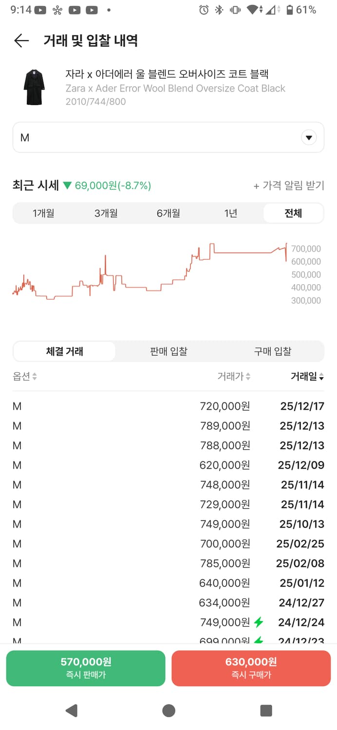 [M/105] 자라 아더에러 2차 코트 울 블랜드 오버사이즈 블랙 상품이미지9