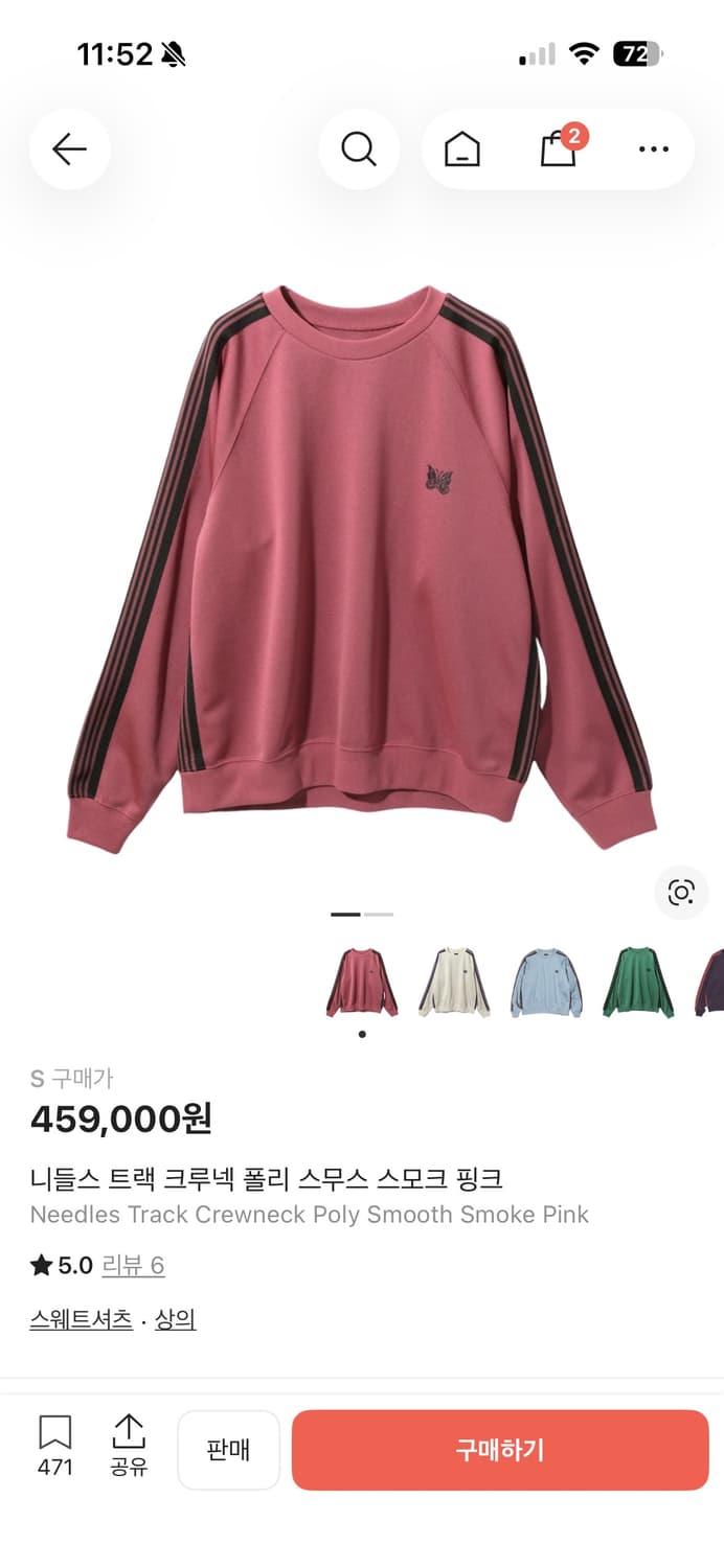 니들스 트랙 크루넥 폴리 스무스 스모크 핑크 S 상품이미지1