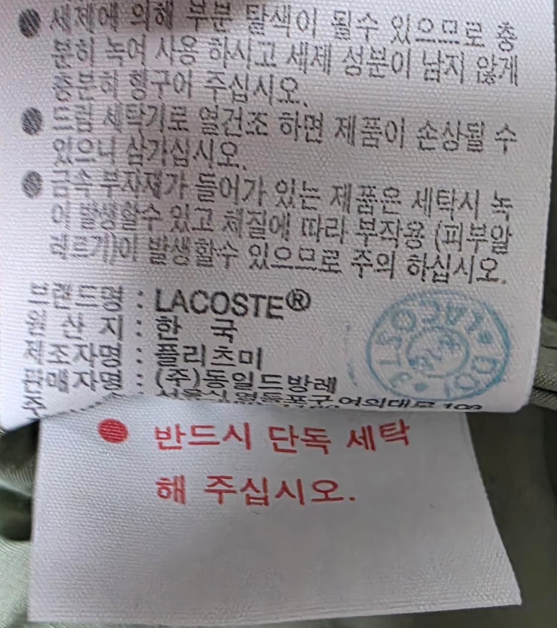 라코스테 나일론 포켓 셔츠 100 상품이미지6