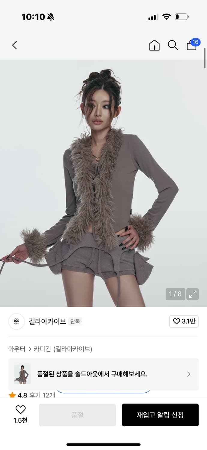 길라아카이브 퍼 트리밍 가디건 베이지 상품이미지1