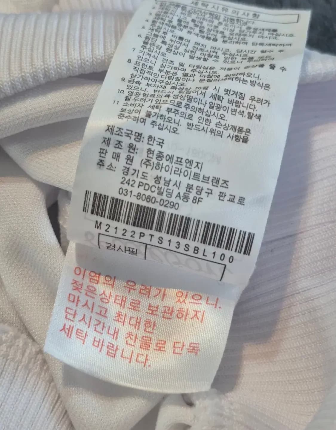 말본골프 여성 컬러 블록 피스테 L 상품이미지9