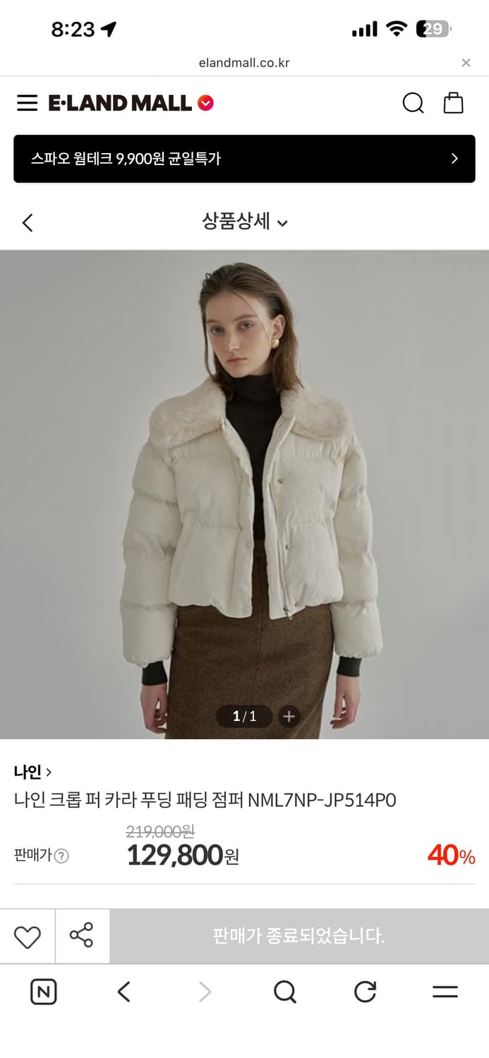 나인 크롭 퍼 카라 푸딩 패딩 상품이미지1