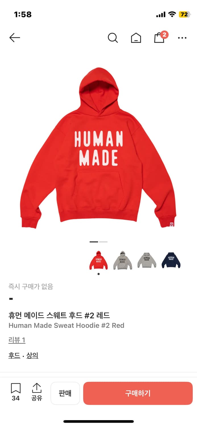 휴먼메이드 후드티m 상품이미지1