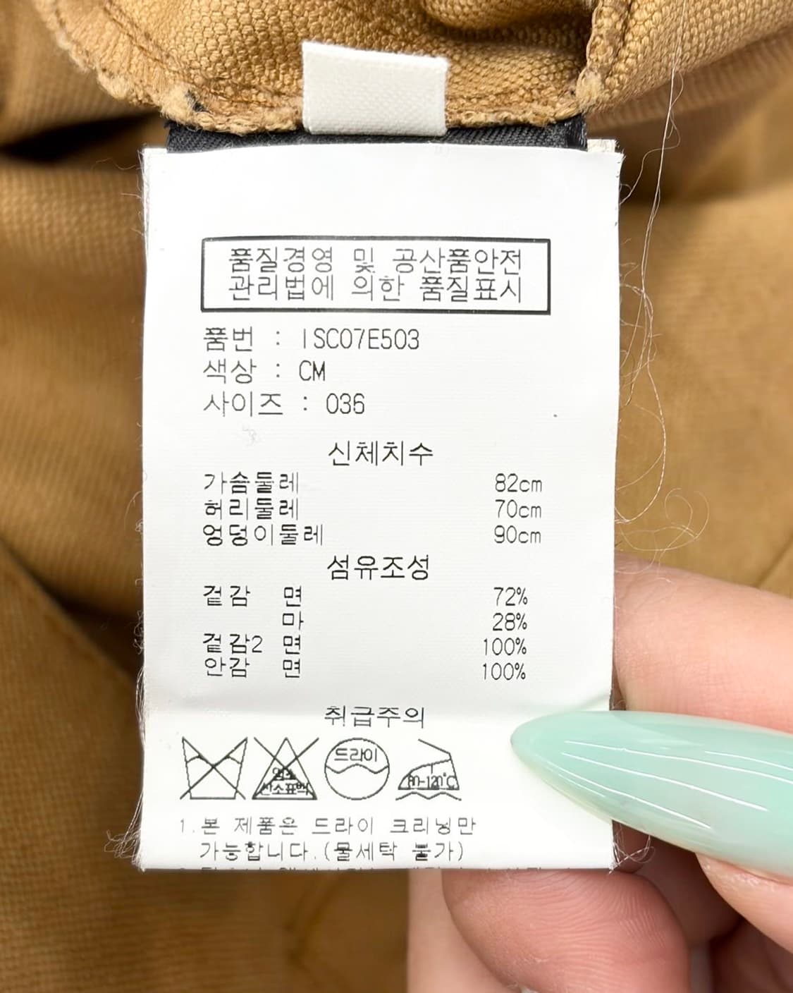 이자벨 마랑 에뚜왈 카멜 캔버스 린넨 롱 코트  상품이미지10