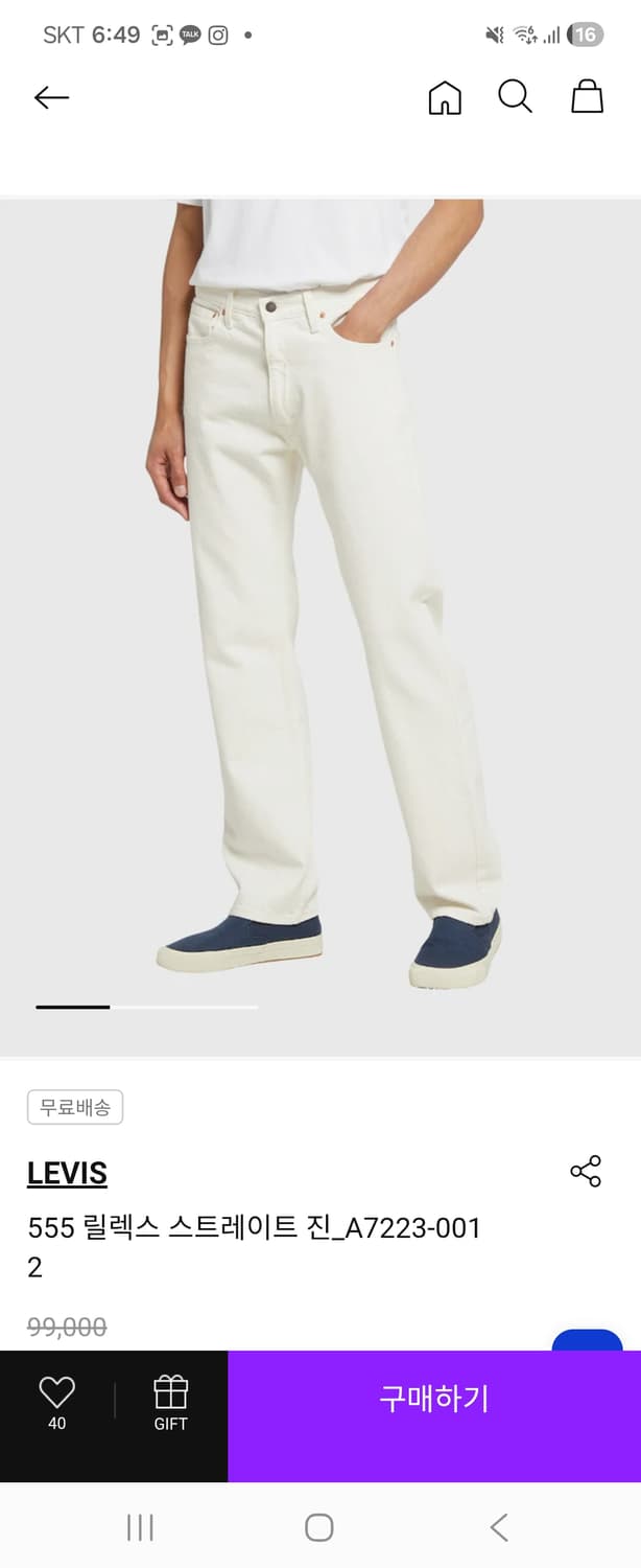 리바이스 555 루즈 스트레이트 상품이미지1