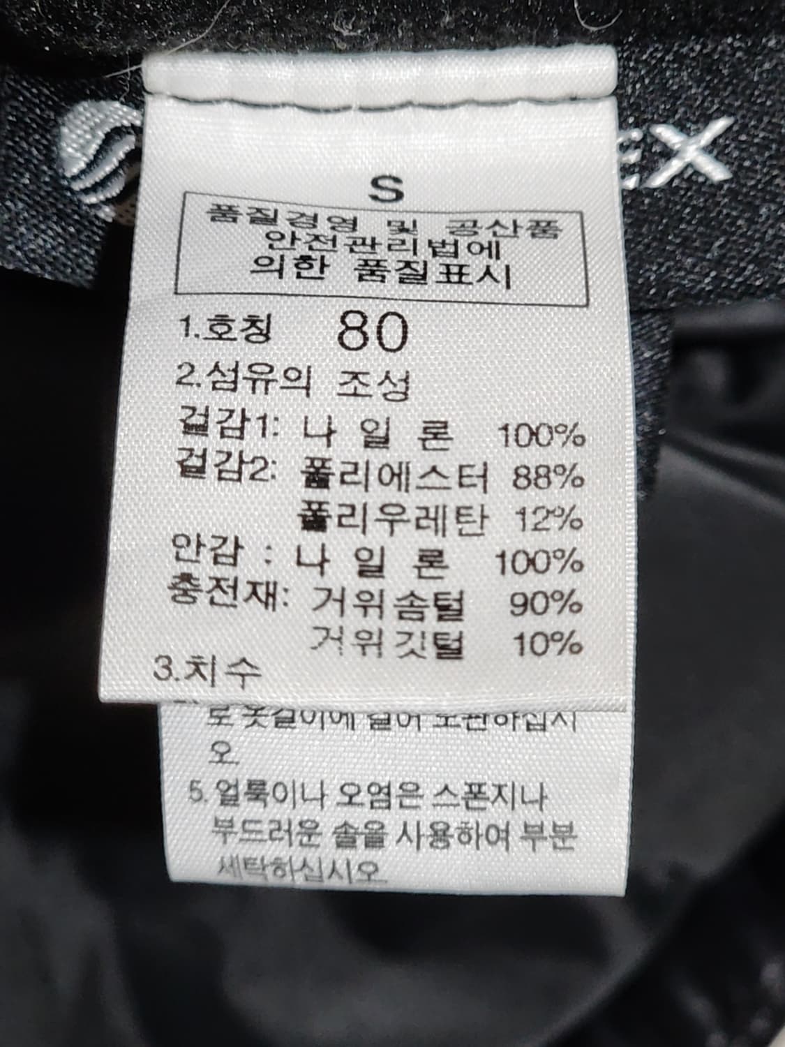 (S) 노스페이스 구스다운 패딩조끼 블랙 서밋시리즈 베스트  상품이미지5