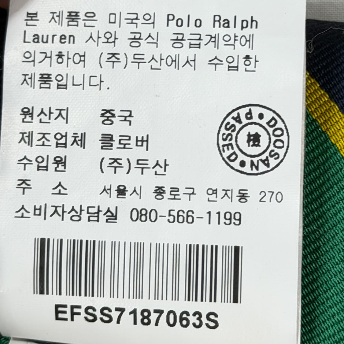 폴로 랄프로렌 실크 벨트 상품이미지3