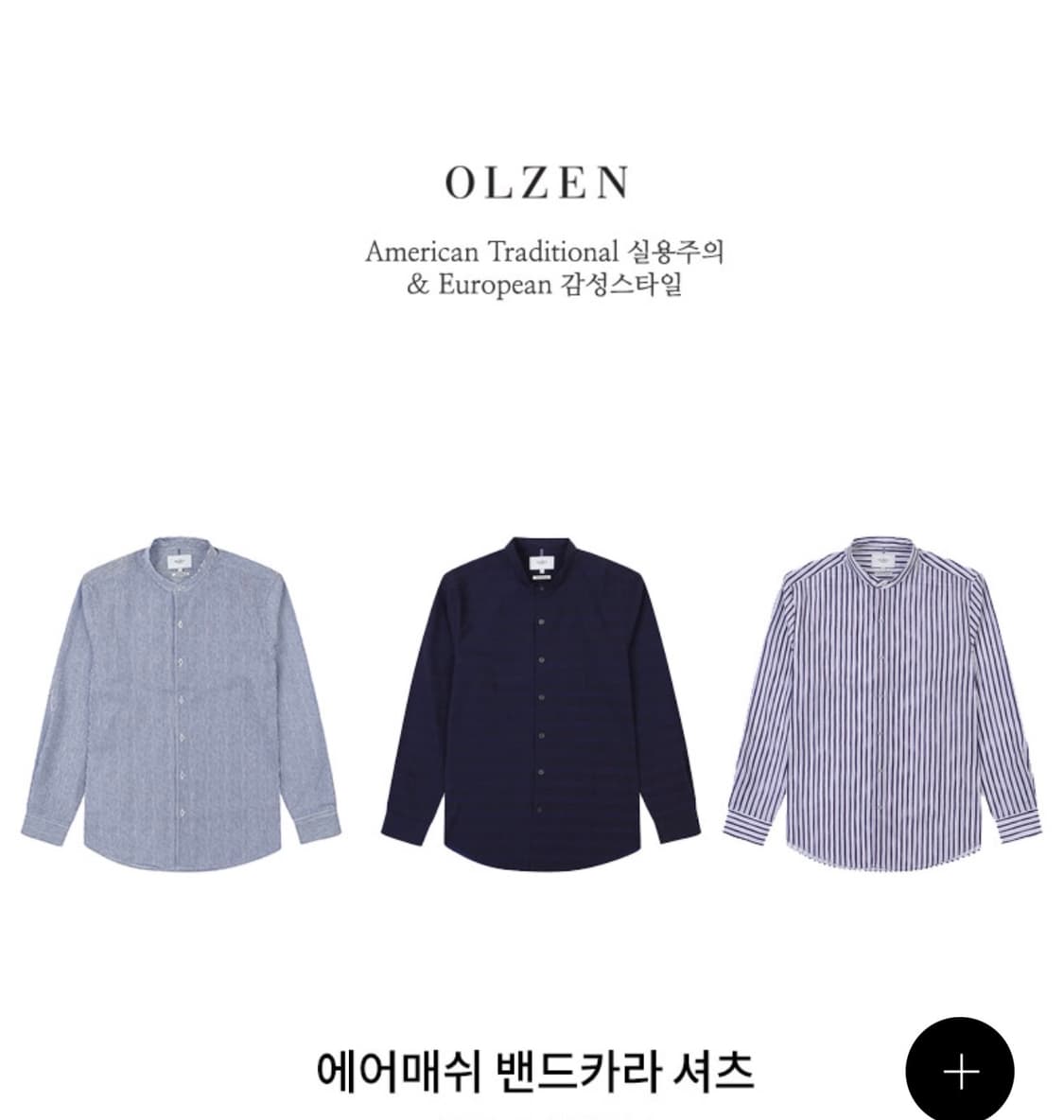 올젠 에어매쉬 셔츠 다크 네이비 남성 100   상품이미지9