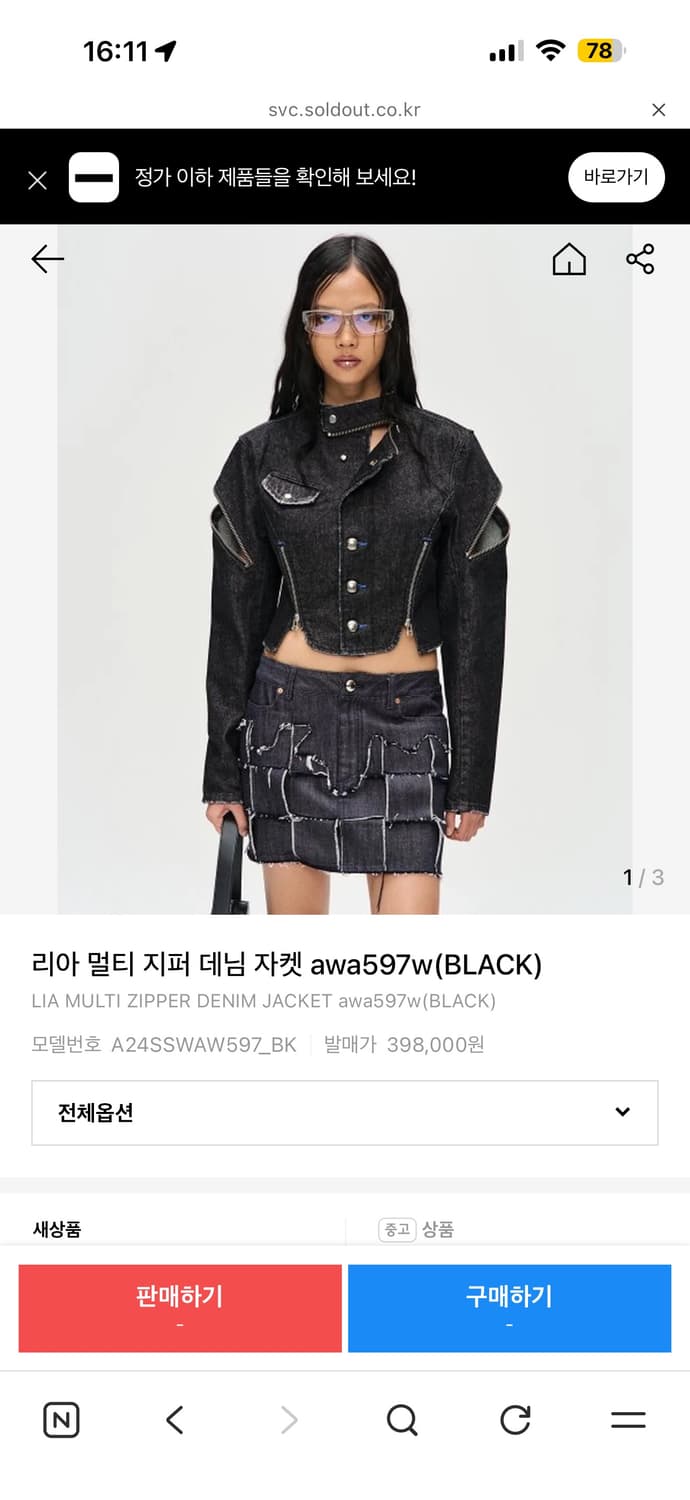 앤더슨벨 포우먼 리아 멀티 지퍼 데님 자켓 블랙 xs 새제품 상품이미지2