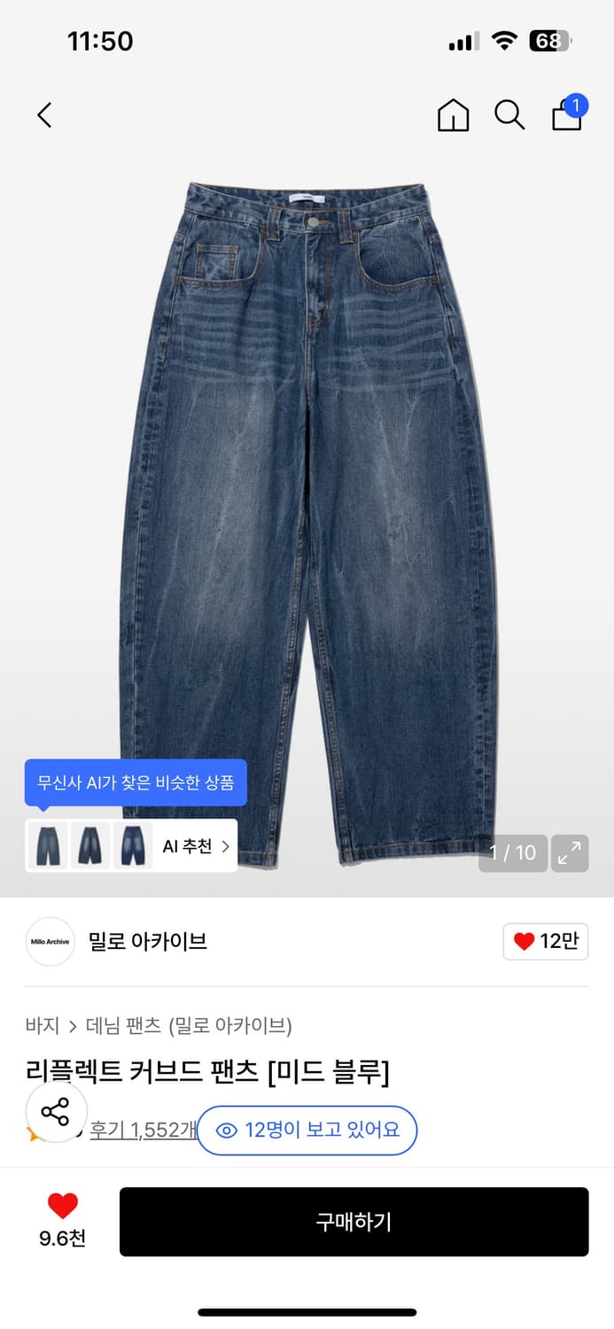 밀로아카이브 커브드 데님팬츠s 상품이미지1