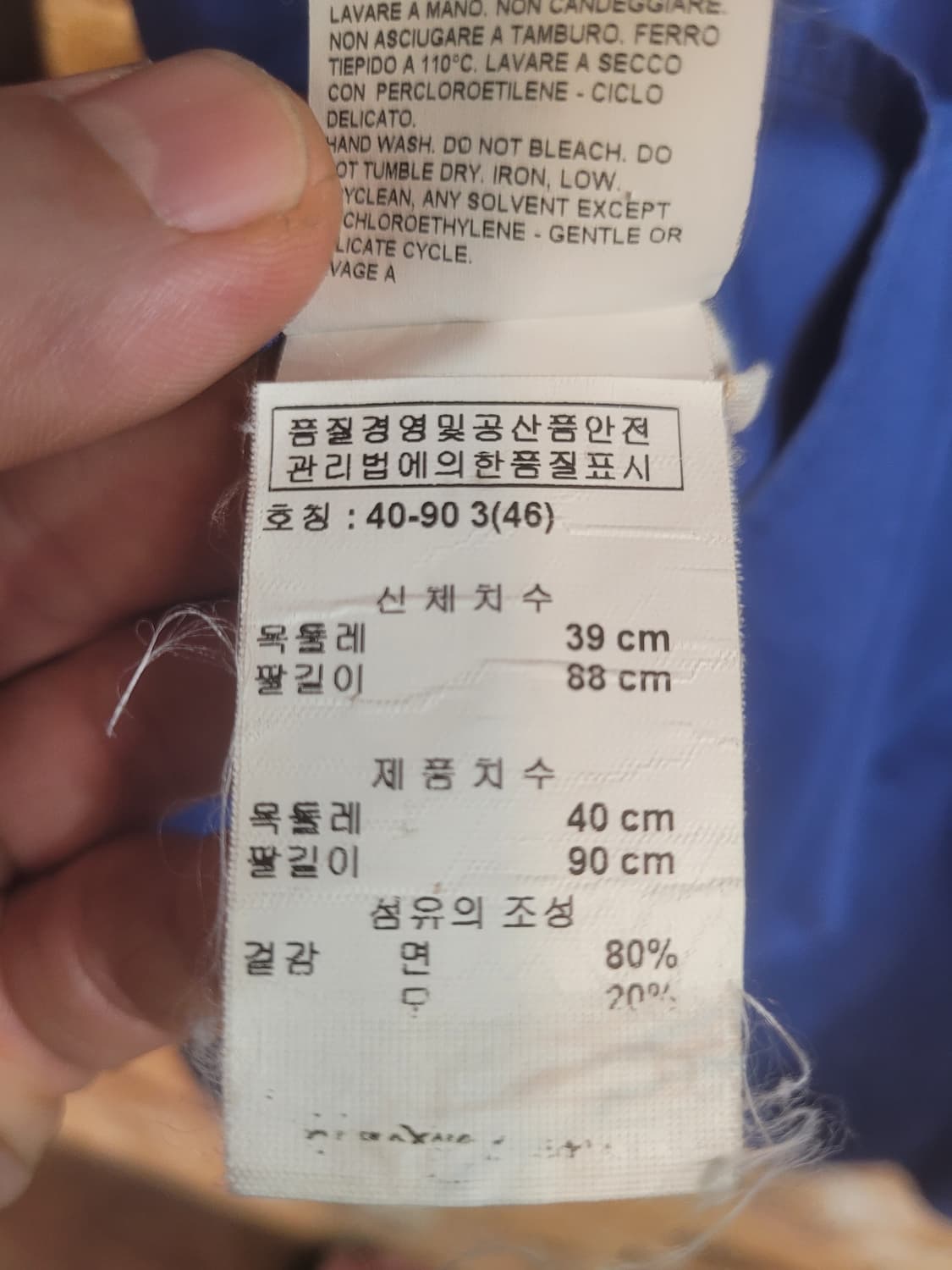 마르니 블루 셔츠 니트 칼라 포인트 46 상품이미지5