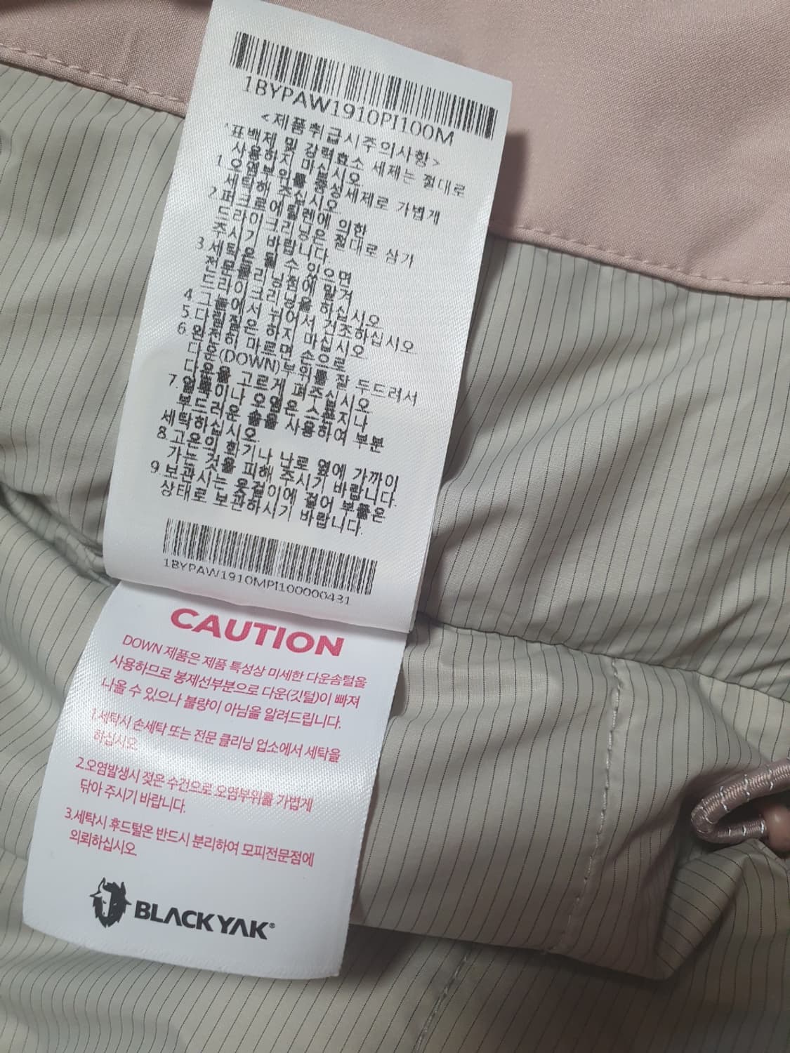 [택포] 블랙야크 패딩 BCC 부스터 덕다운 파스텔핑크 자켓 L 상품이미지10