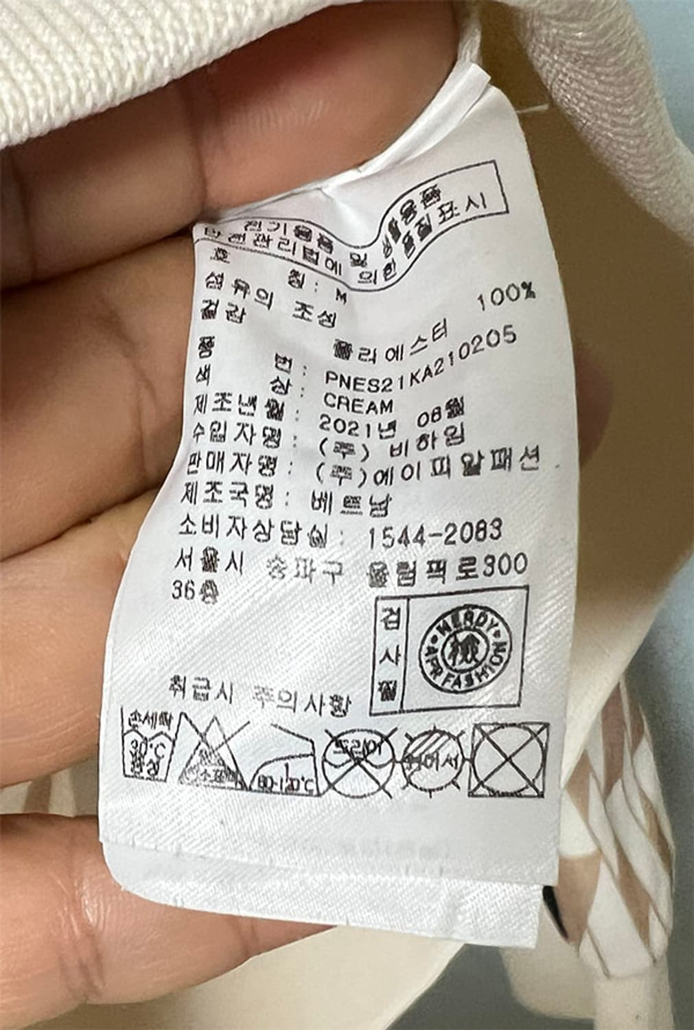 NERDY 널디 남자 트랙탑 져지 모노그램 춘추 95-100 상품이미지6