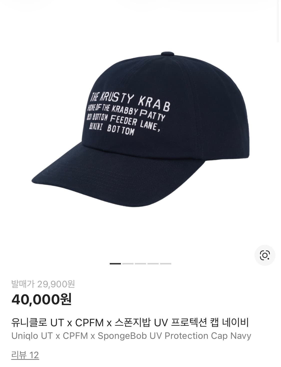 유니클로 UT x CPFM x 스폰지밥 모자 상품이미지2