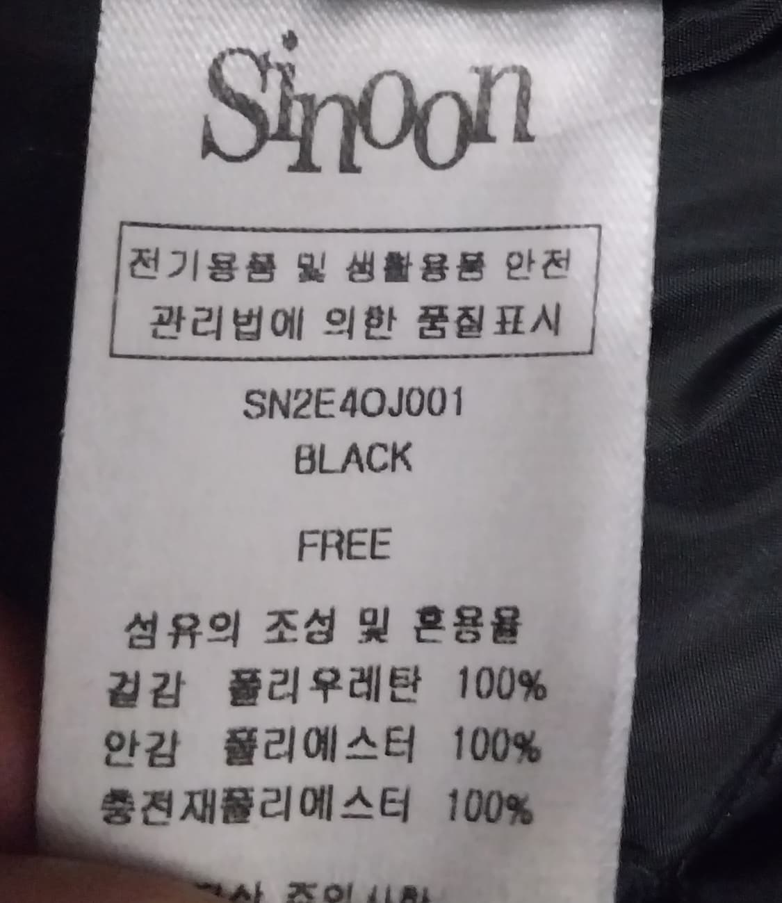 시눈 사파리 퀼팅자켓 105-110 상품이미지4