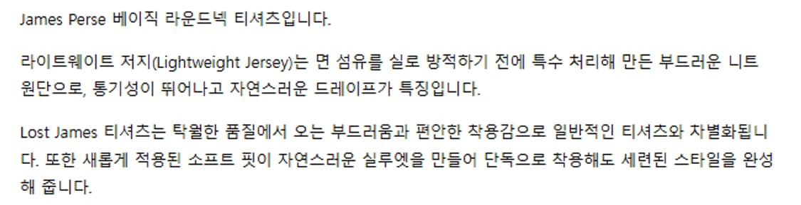 5) 제임스펄스 james perse 스트라이프 슬랍 반팔 티셔츠 상품이미지7