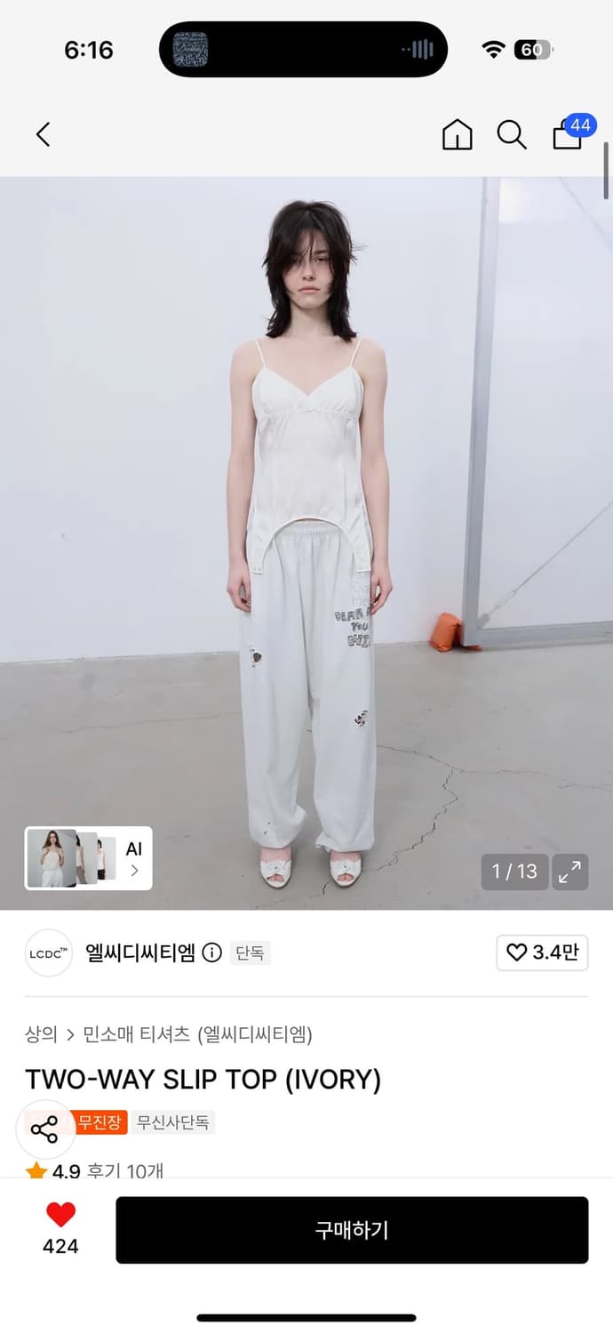 엘씨디씨티엠 LCDC TWO-WAY SLIP TOP (IVORY) 상품이미지1
