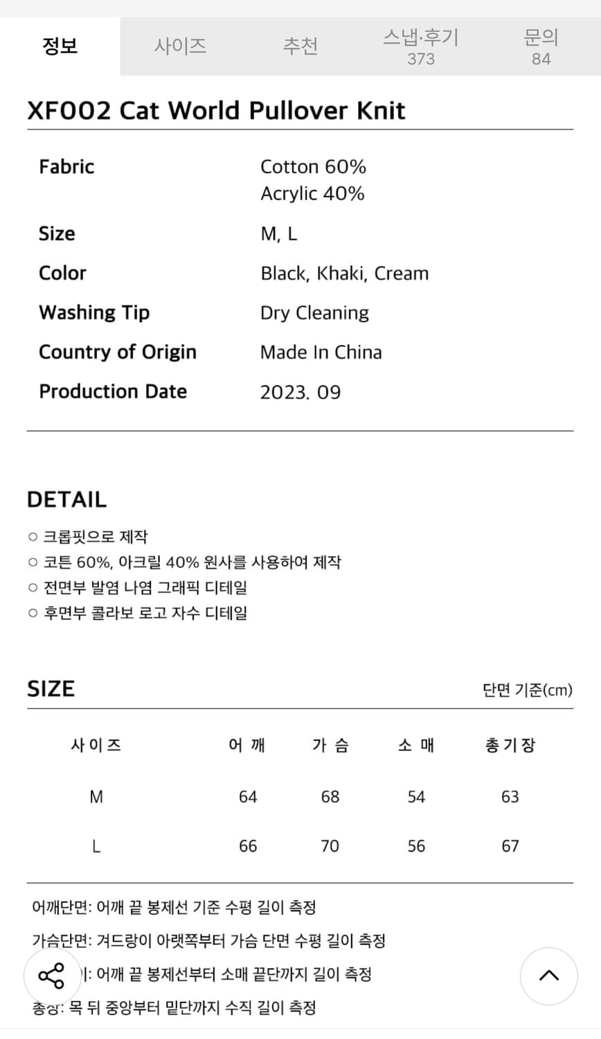 엑스톤즈 니트 m(남녀공용) 상품이미지9