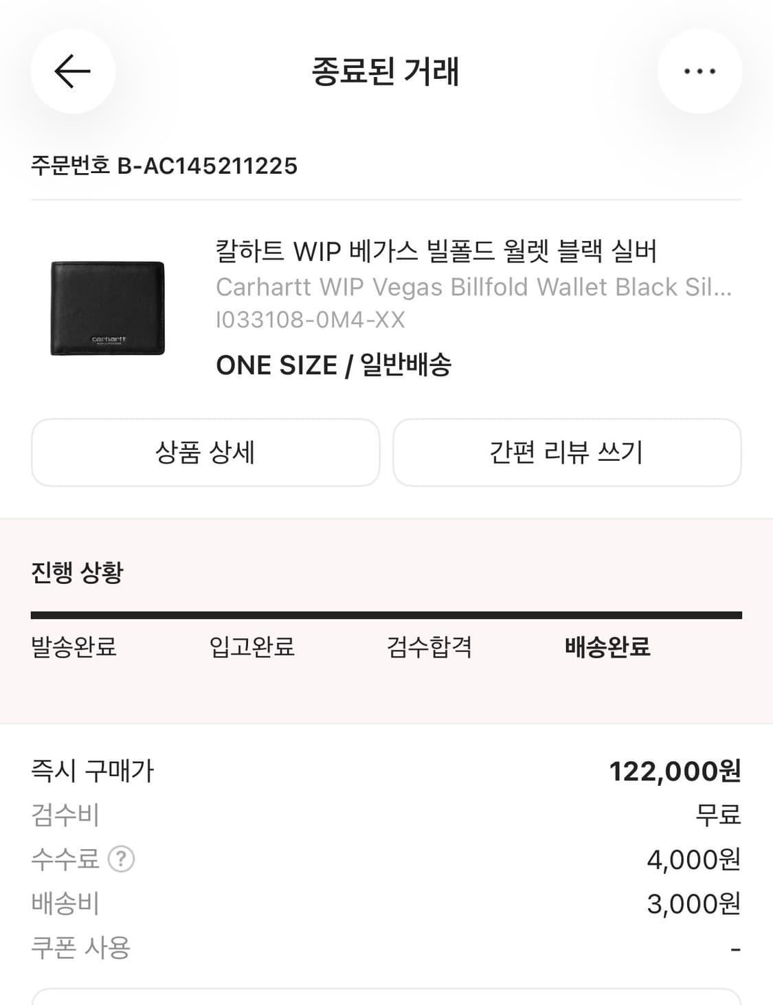칼하트 WIP 베가스 빌폴드 월렛 블랙 실버 상품이미지4