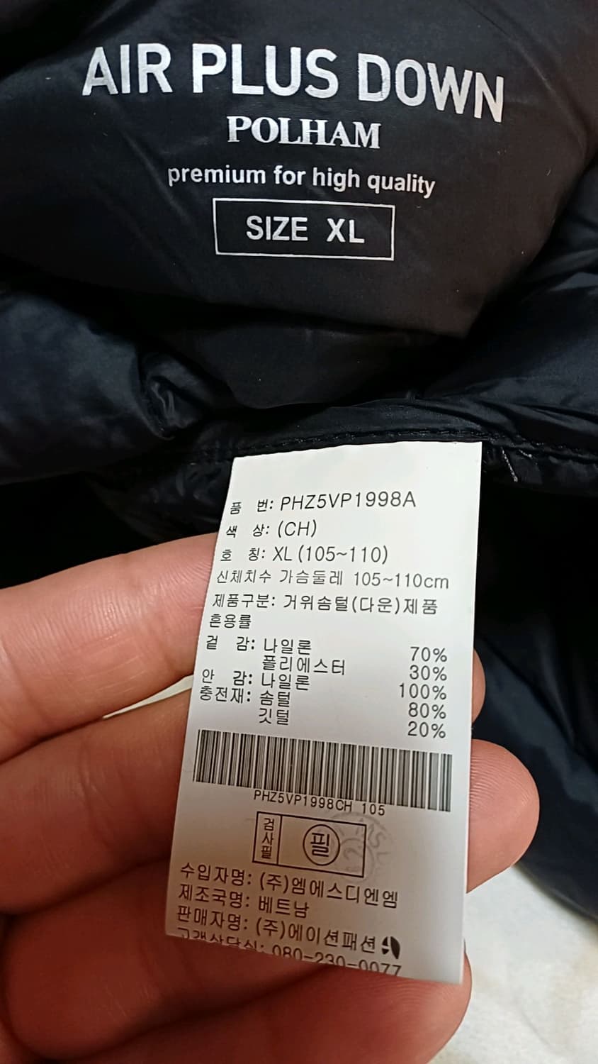 폴햄 구스경량조끼 105 가슴55 기장67 상품이미지4