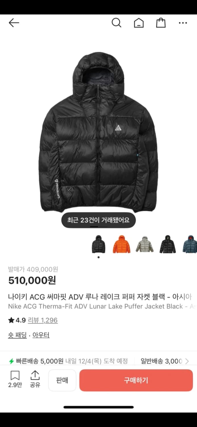 나이키 ACG 써마핏 ADV 루나레이크 패딩 / 블랙 / XL 상품이미지4