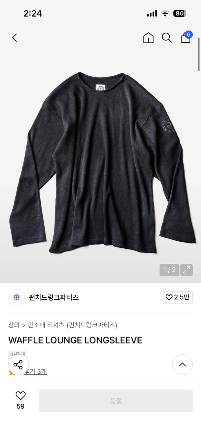 펀치드렁크파티즈 와플 롱슬리브 상품이미지1