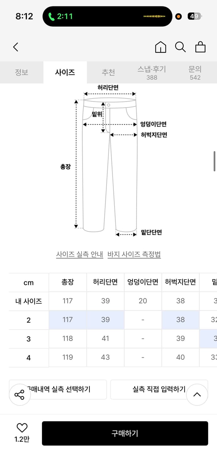 아르반 트리플 리프 커브드 팬츠_트리플 블랙 2사이즈 상품이미지5