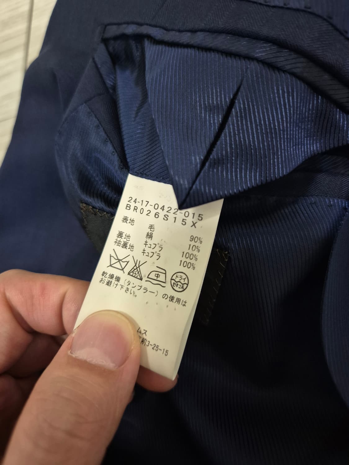 브릴라퍼일구스토 네이비 수트 48,링자켓,라르디니,빔즈 상품이미지10