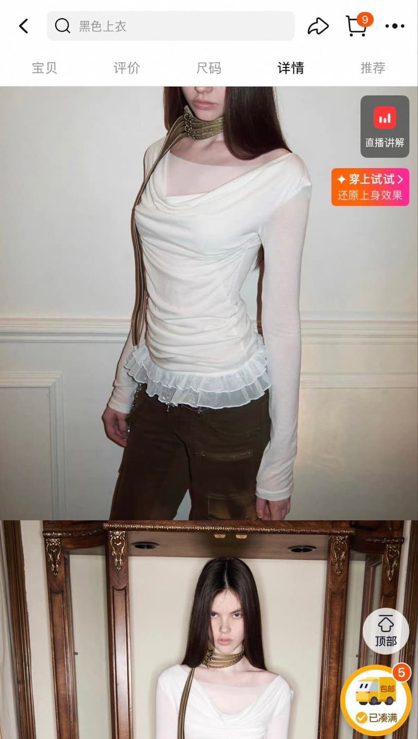 원진스튜디오 시스루 셔링 슬림 탑 롱슬리브 상품이미지2