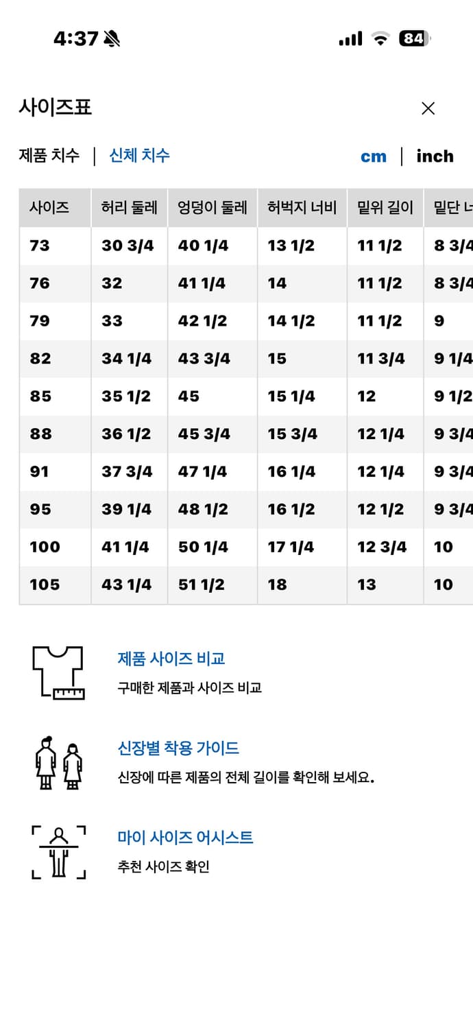 유니클로 와이드 핏 치노 팬츠 36 브라운 상품이미지2
