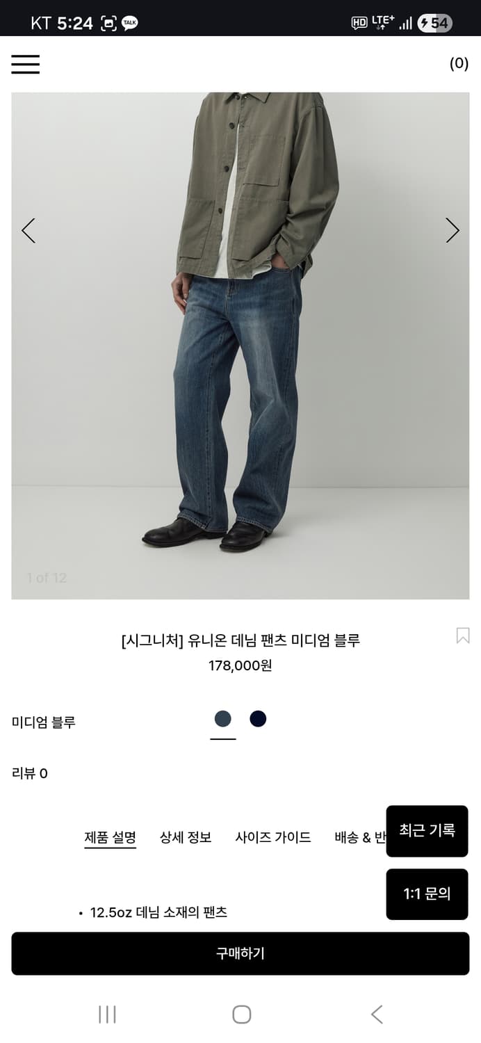 러프사이드 유니온 데님 팬츠 미디엄 블루 1사이즈 상품이미지1