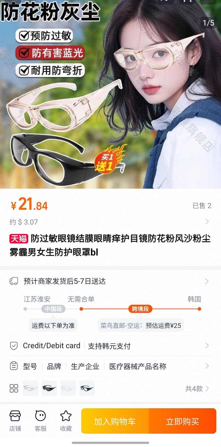 칸예 월마트 선글라스 상품이미지7