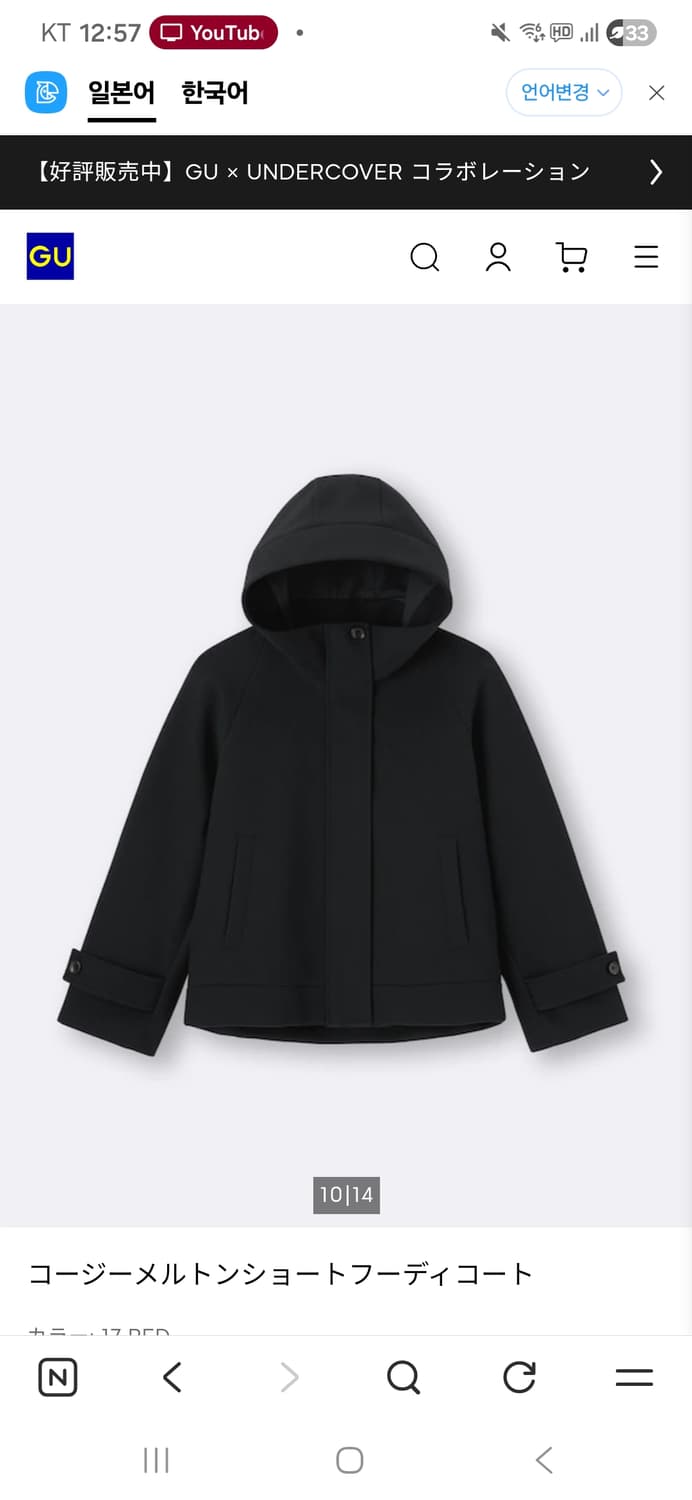 GU 숏코트 블랙 상품이미지1