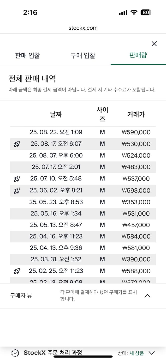 Sp5der og web hoodie 스파이더 후디 상품이미지6