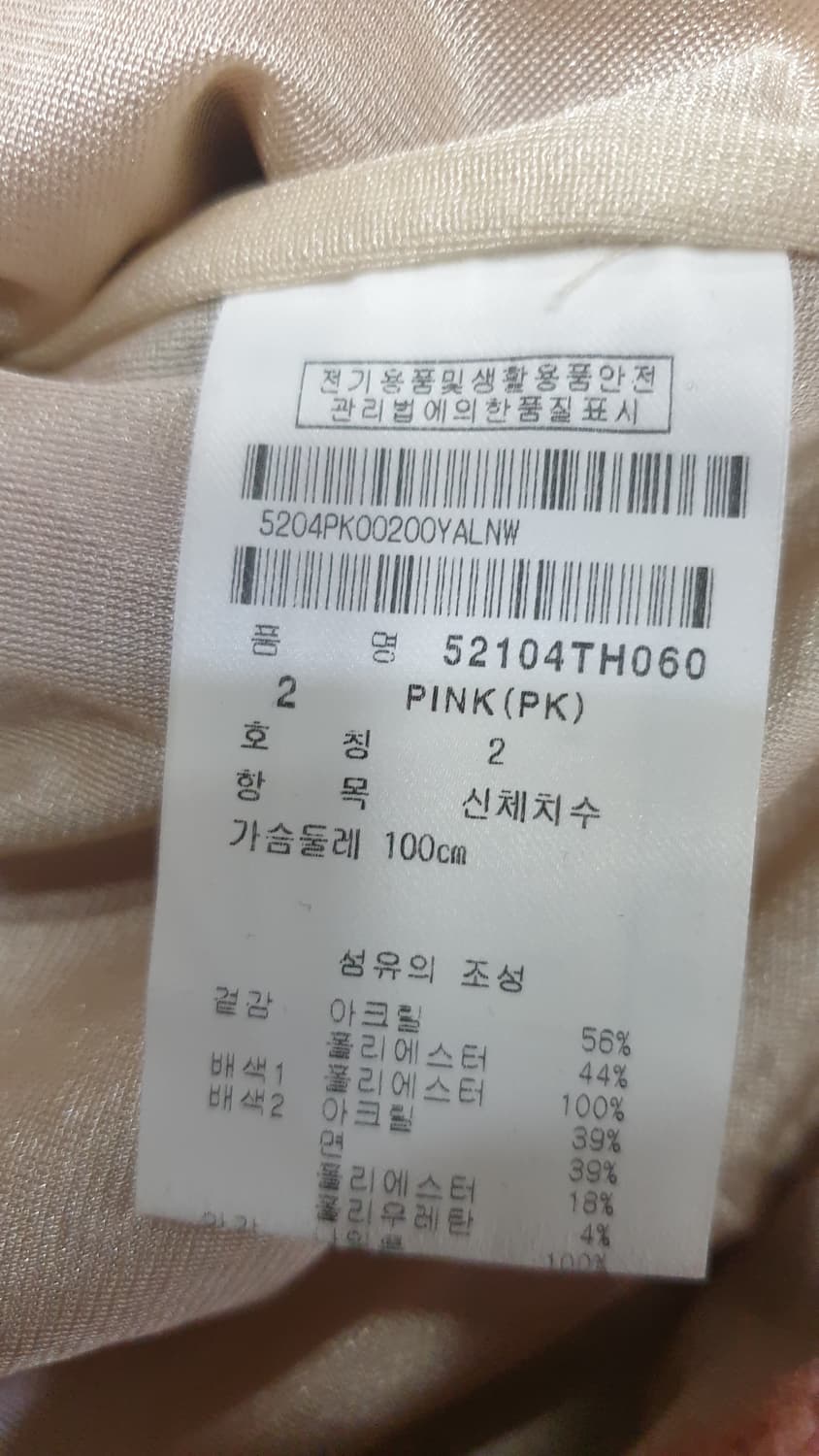 파리게이츠 핑크 플리스 하프넥 풀오버2사이즈 상품이미지5