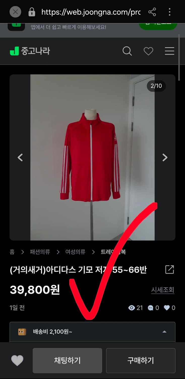 거의 새옷 아디다스 져지 삼선 트랙탑 약기모 남자 100 상품이미지10