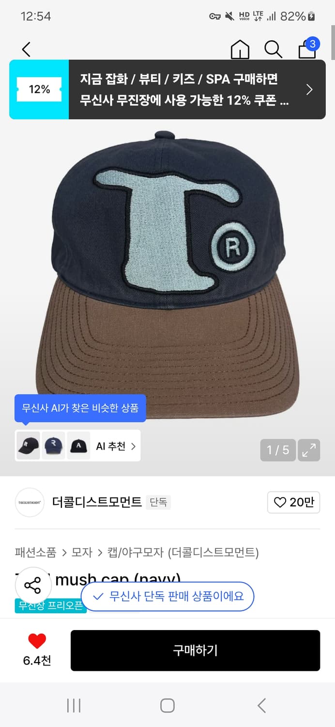 더콜디스트모먼트 볼캡 상품이미지1