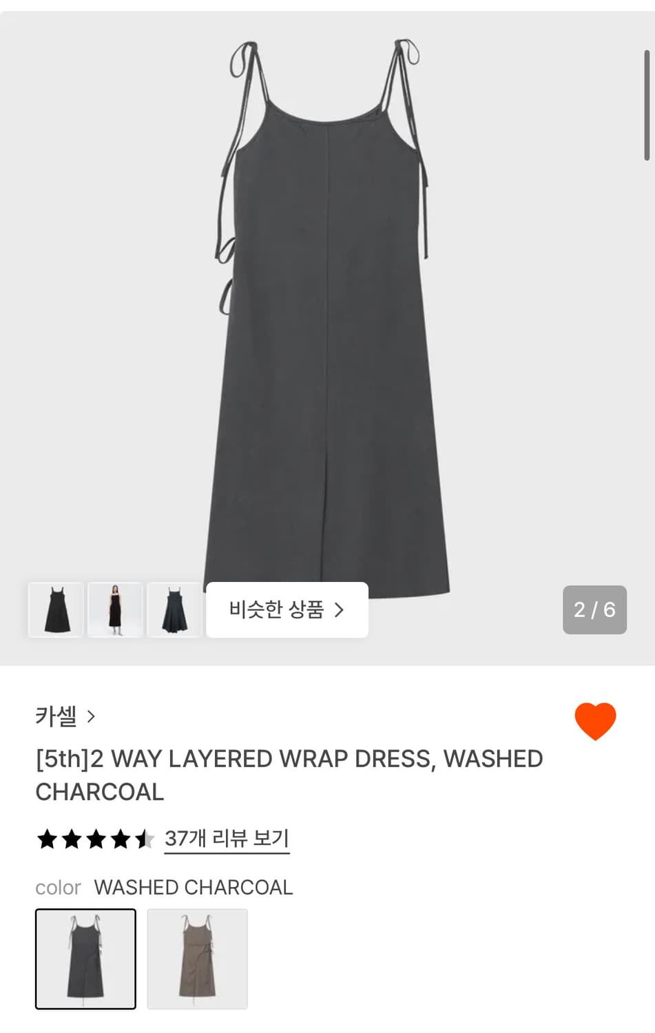 카셀 레이어드 랩 원피스 상품이미지1