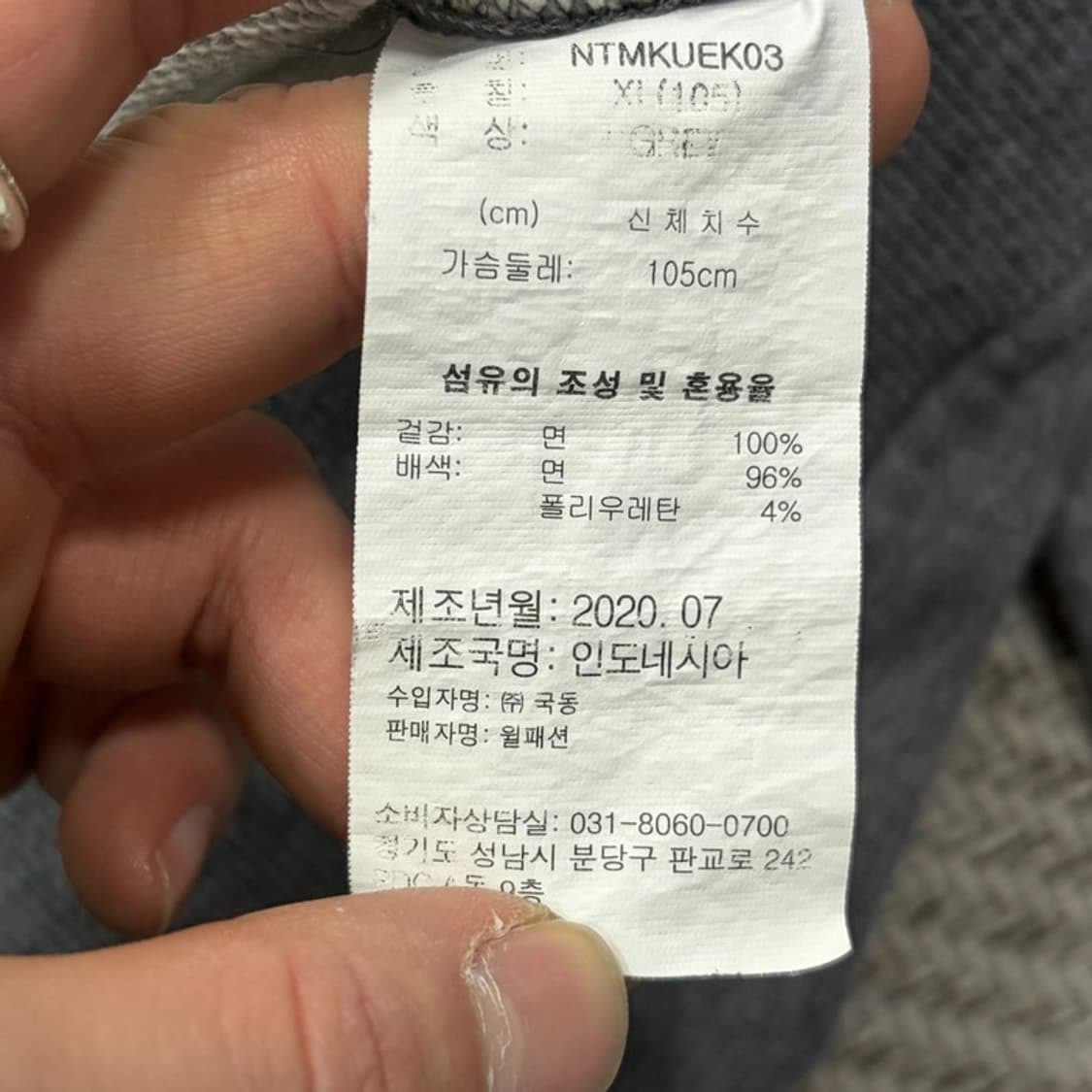 노티카 베이직 로고 맨투맨 v2514 상품이미지9