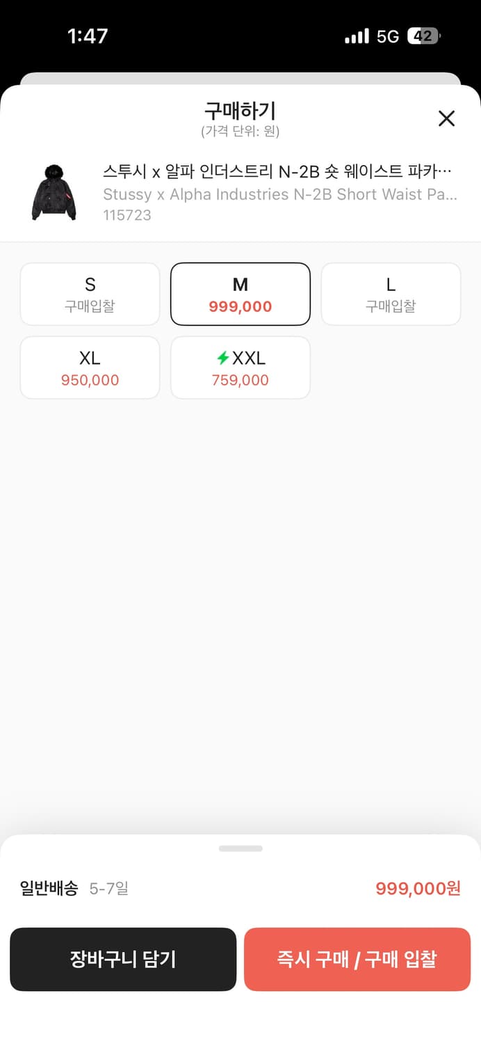 스투시 x 알파 인더스트리 N-2B 숏 웨이스트 파카 블랙 (m) 상품이미지8