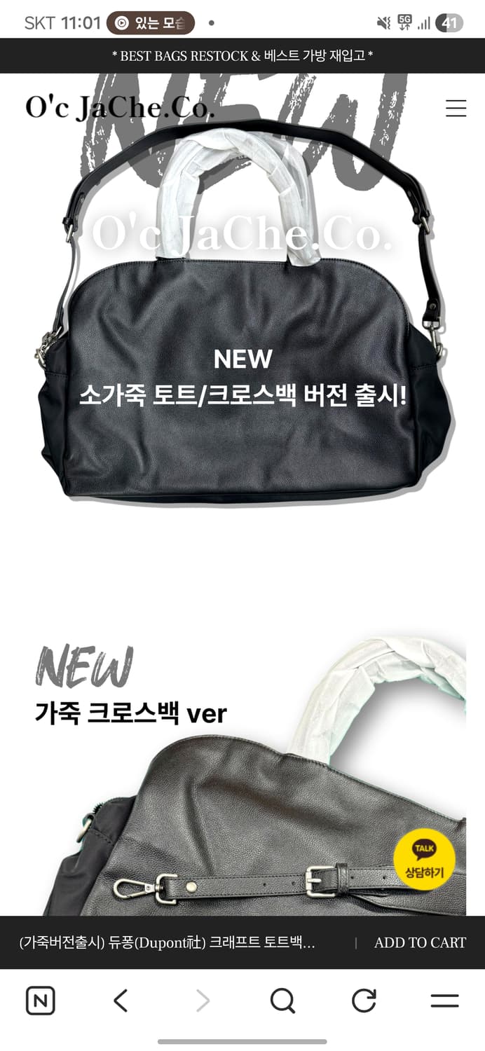 O'Jache 고스트 토트백 블랙 상품이미지9