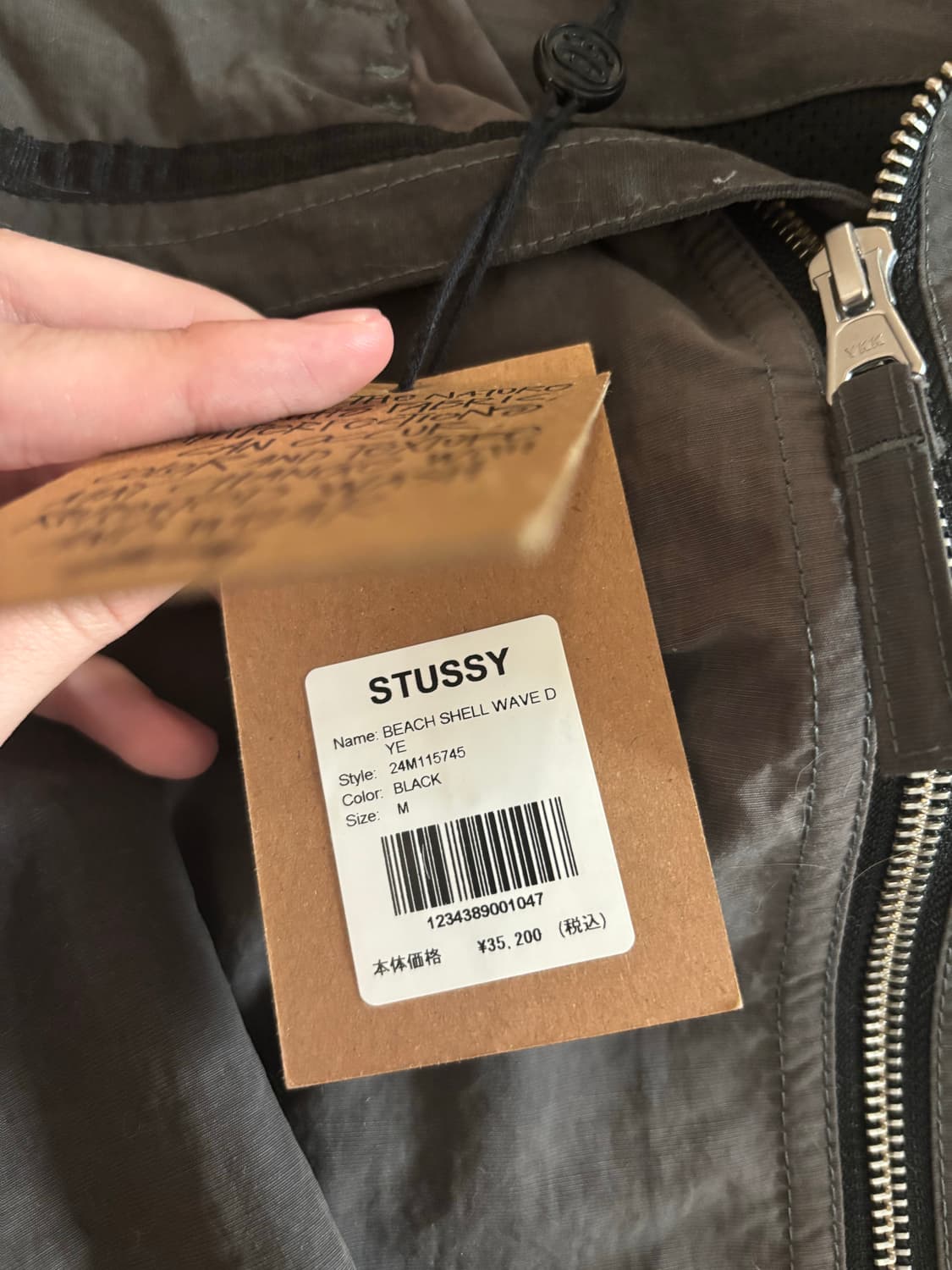 스투시 웨이브 다이 비치 쉘 자켓 블랙 상품이미지4